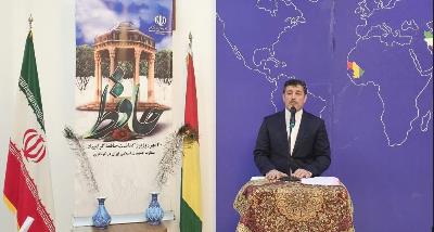 برگزاری مراسم روز حافظ